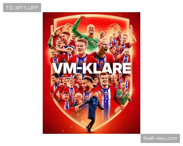 挪威队备战2026世界杯:新秀涌现与战术升级引发热议 挪威队备战2026世界杯:新秀涌现与战术升级引发热议