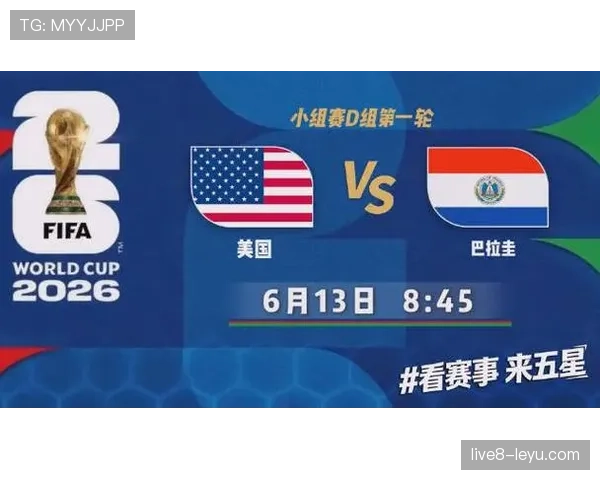 世界杯D组进球统计：美国三场打入8球